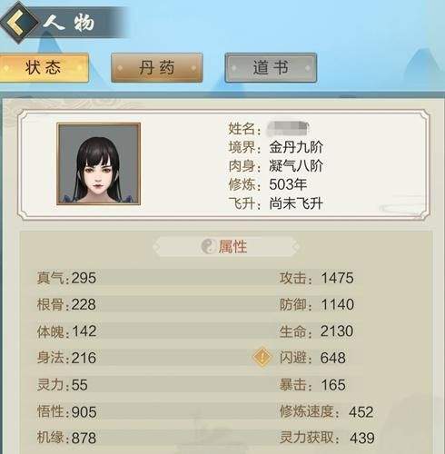 太古仙尊犀游版 v1.86安卓版