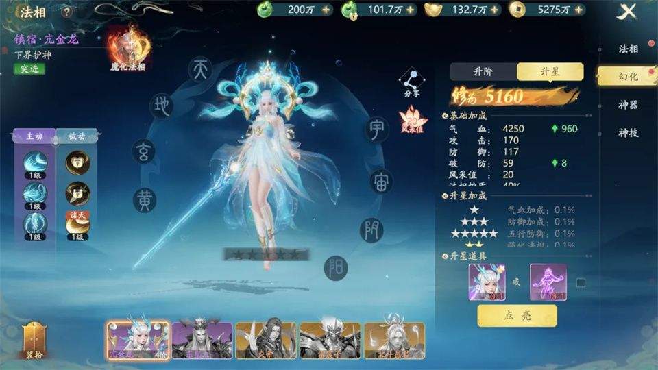 太古诛妖传 v1.0.5安卓版
