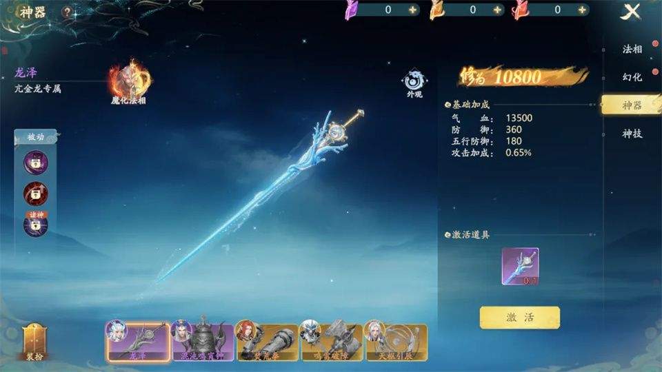 太古诛妖传 v1.0.5安卓版