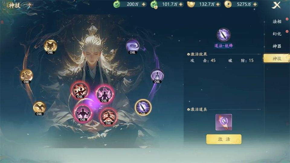 太古诛妖传 v1.0.5安卓版