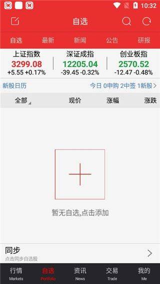 太平洋证券手机交易软件 v5.5.5安卓版