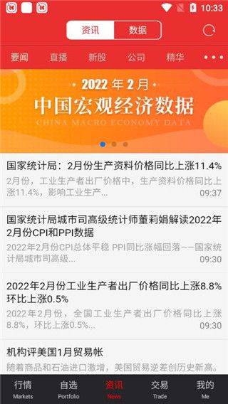 太平洋证券手机交易软件 v5.5.5安卓版