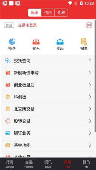 太平洋证券手机交易软件 v5.5.5安卓版