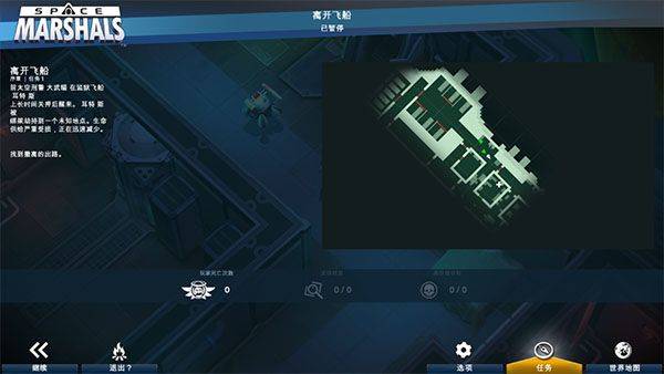 太空刑警1中文版 v1.2.7安卓版