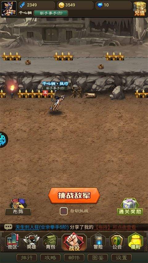 太空奇兵3.5折特种大乱斗版下载 v1.0.0 安卓版 怎么玩截图2
