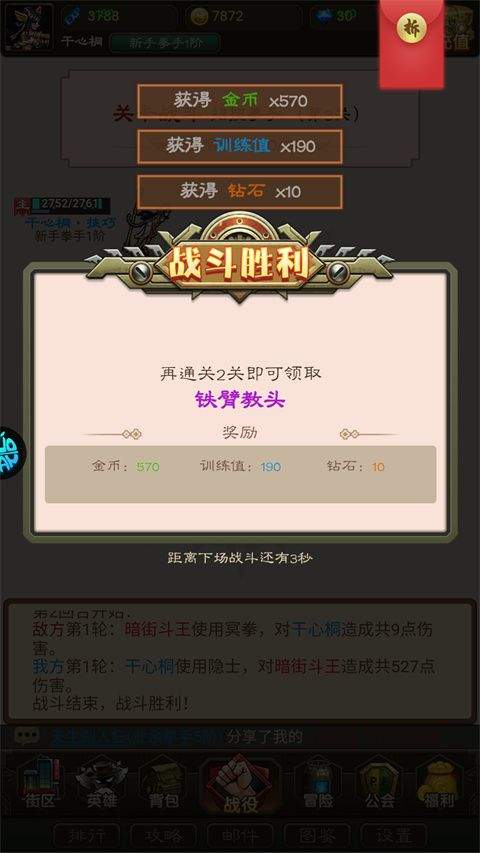 太空奇兵3.5折特种大乱斗版下载 v1.0.0 安卓版 怎么玩截图3