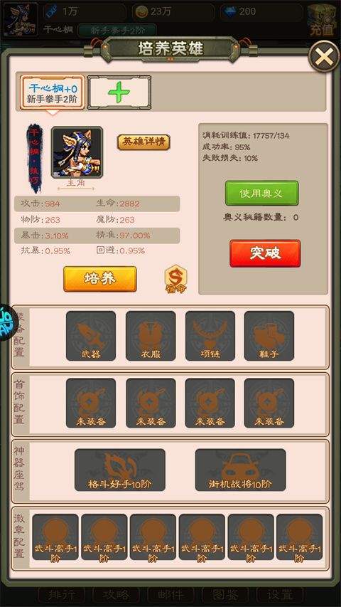 太空奇兵3.5折特种大乱斗版下载 v1.0.0 安卓版 怎么玩截图5