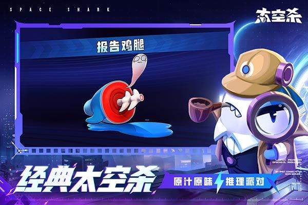 太空杀单机版下载无广告安装 v1.80.7.002 安卓版 太空杀单机版下载无广告 第1张图片