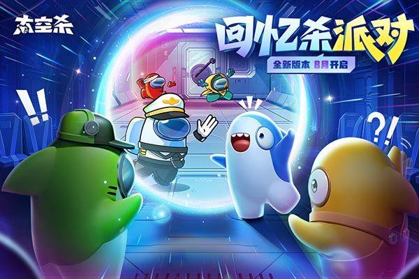 太空杀单机版下载无广告安装 v1.80.7.002 安卓版 太空杀单机版下载无广告 第2张图片