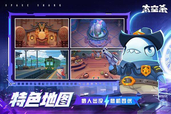 太空杀单机版下载无广告安装 v1.80.7.002 安卓版 太空杀单机版下载无广告 第3张图片