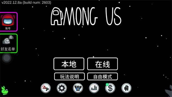 太空杀单机版下载无广告安装 v1.80.7.002 安卓版 太空杀单机版下载无广告版游戏攻略5
