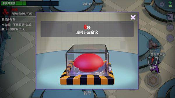 太空杀破解版无限身份卡无限甜甜圈版 v1.80.7.002 最新版 游戏攻略截图7