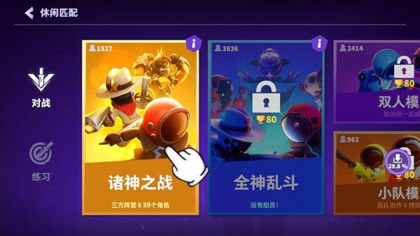 游戏攻略截图3