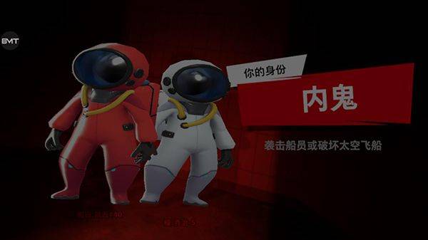 太空杀解锁全部身份无限星星版下载 v1.80.7.002 安卓版 2