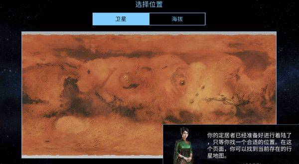 太空殖民地手游中文版 v6.43安卓版