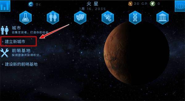 太空殖民地手游中文版 v6.43安卓版