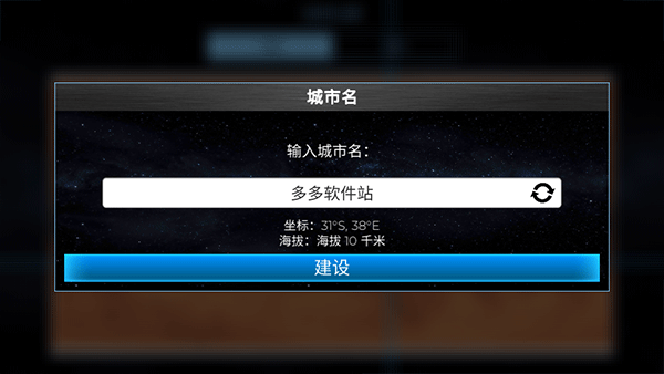 太空殖民地手游中文版 v6.43安卓版