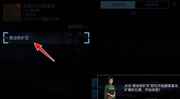 太空殖民地手游中文版 v6.43安卓版