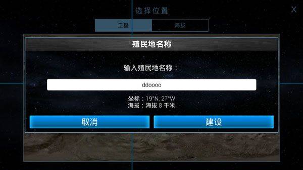 太空殖民地手游中文版 v6.43安卓版