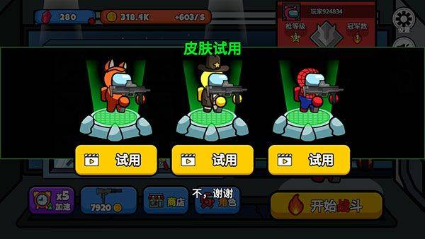太空狼人大乱斗最新版 v2.0.2安卓版