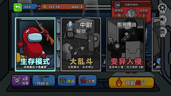 太空狼人大乱斗最新版 v2.0.2安卓版