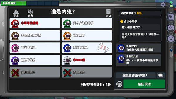 太空行动不用实名认证最新版 v1.76.30.031安卓版