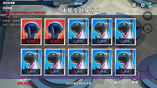 太空行动不用实名认证最新版 v1.76.30.031安卓版