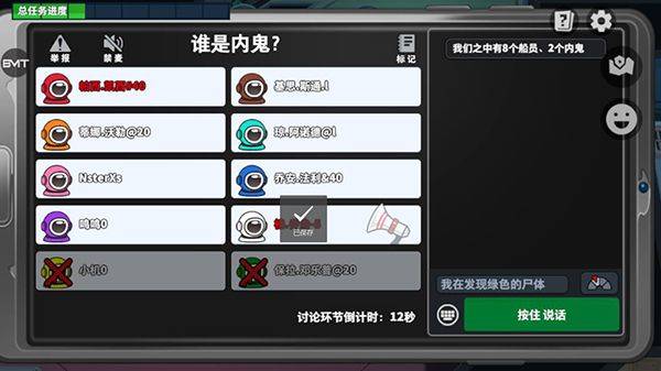 太空行动不用实名认证最新版 v1.80.14.032安卓版