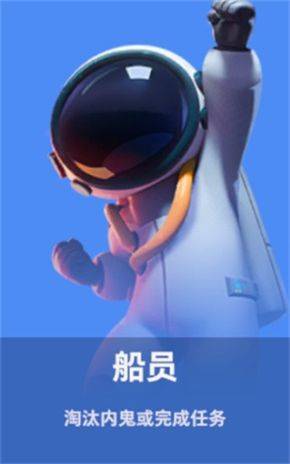 太空行动官方正版 v1.76.17.002安卓版