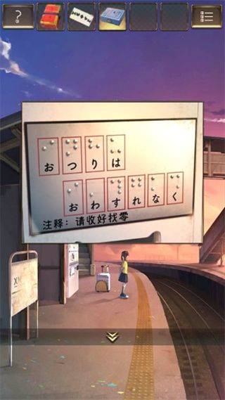 失物终点站游戏汉化版 v1.0.2 安卓版 游戏攻略截图7