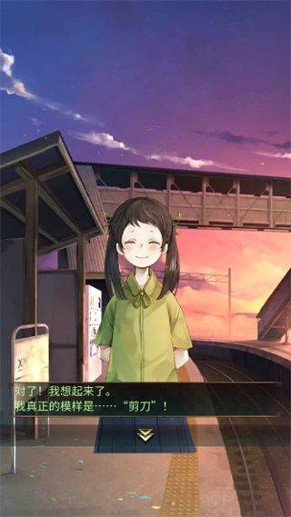 失物终点站游戏汉化版 v1.0.2 安卓版 游戏攻略截图9