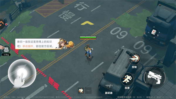 游戏攻略截图1