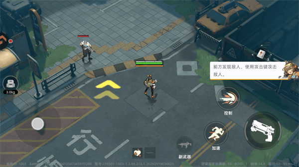 游戏攻略截图2
