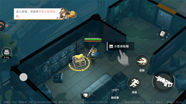 游戏攻略截图3