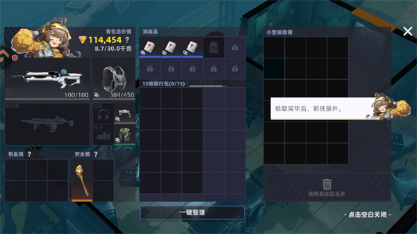 游戏攻略截图4