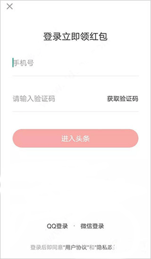 头条搜索极速版福利版 v18.0.0.0 安卓版 赚钱教学截图1