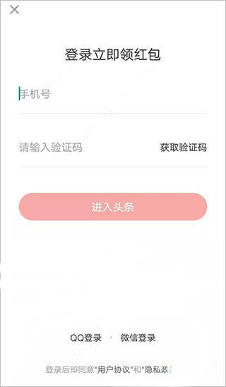 头条搜索极速版最新版下载安装 v18.0.0.0 安卓版 怎么赚钱截图1