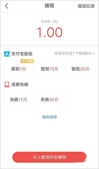 头条搜索极速版最新版下载安装 v18.0.0.0 安卓版 怎么赚钱截图4