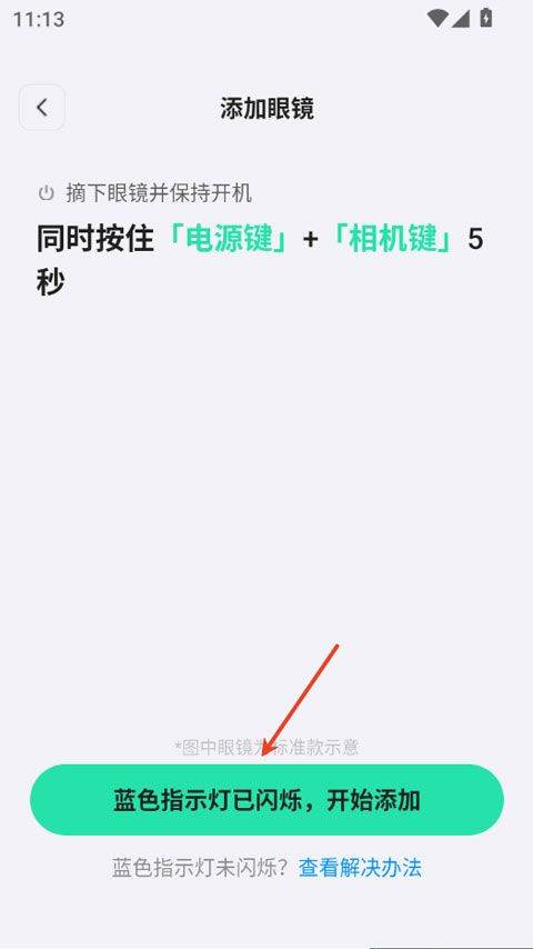 夸克AI眼镜app v1.7.5安卓版