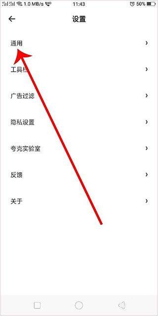 夸克app v10.8.0.1055安卓版