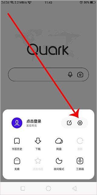 夸克app v10.8.0.1055安卓版