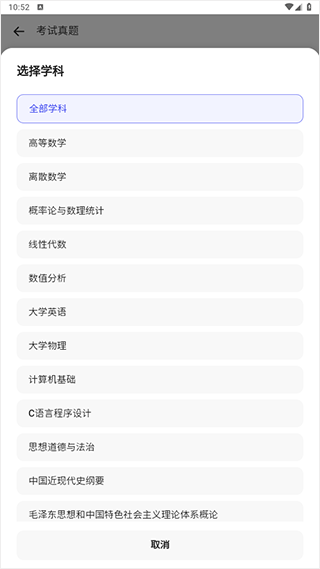 夸克大学通app 10.9.5.1070安卓版
