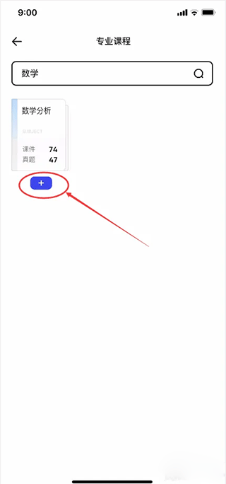 夸克大学通app 10.9.5.1070安卓版