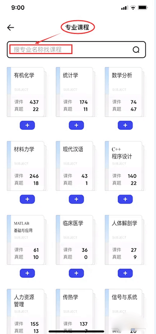夸克大学通app 10.9.5.1070安卓版