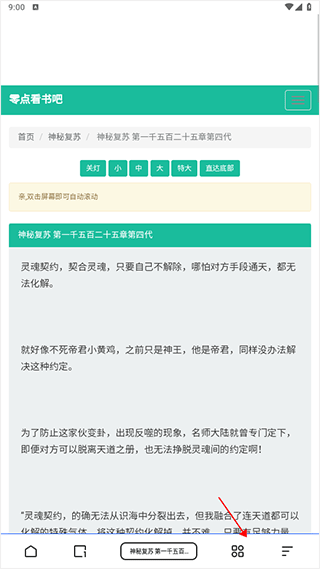 夸克小说app v10.10.0.1075安卓版