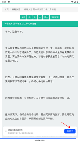 夸克小说app v10.10.0.1075安卓版