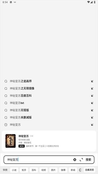 夸克小说app v10.11.0.1085安卓版