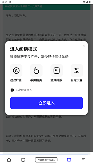 夸克小说app v10.11.0.1085安卓版