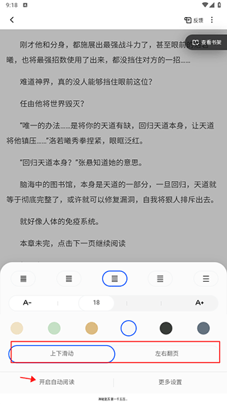 夸克小说app v10.11.0.1085安卓版