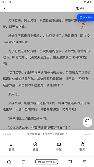 夸克小说app v10.15.6.1131安卓版